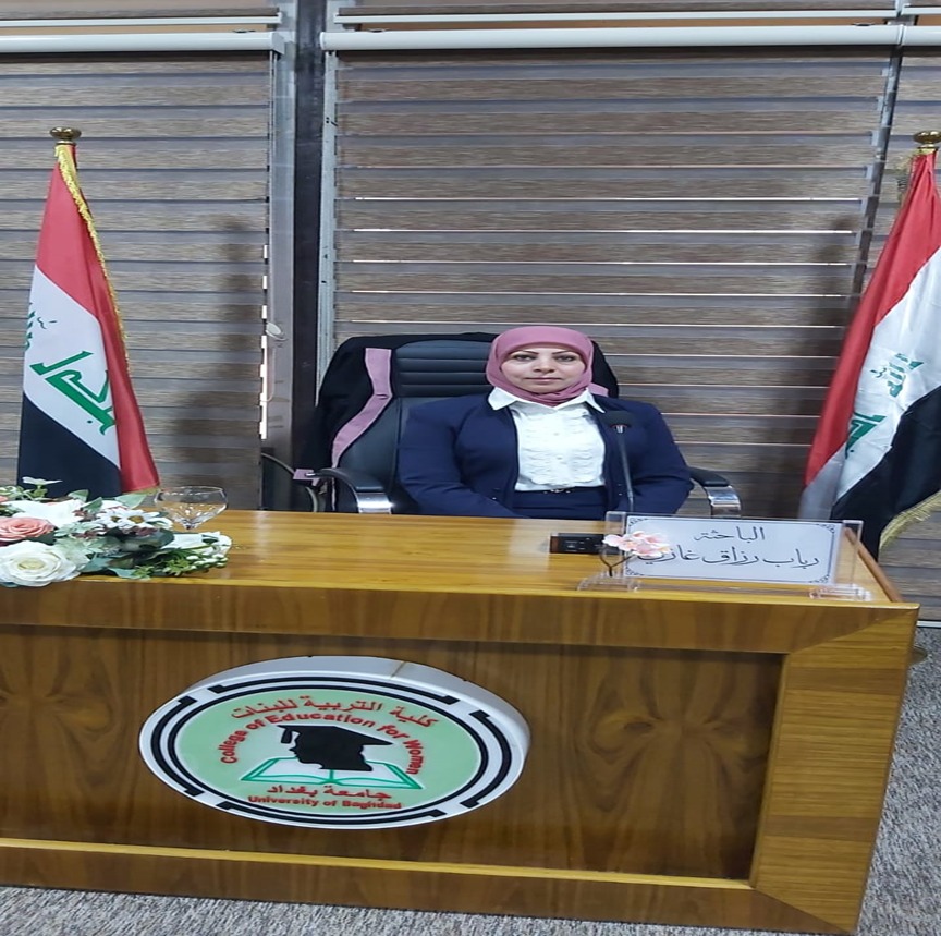 رباب رزاق