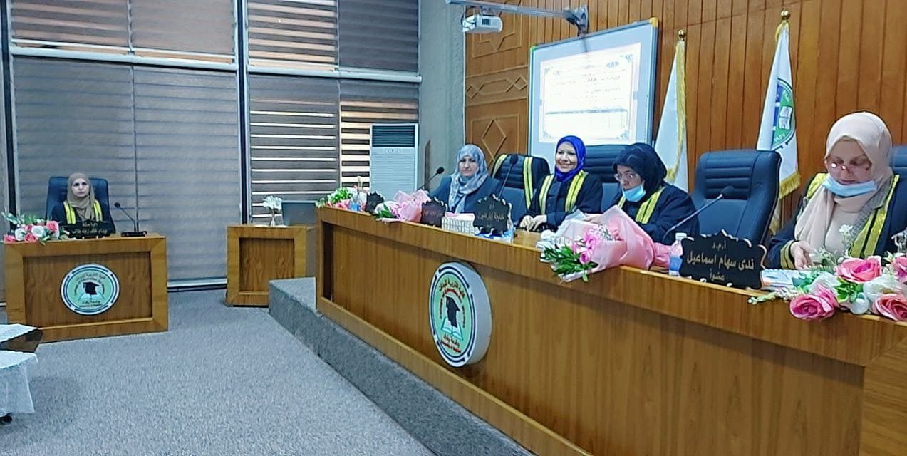 بيداء خلف