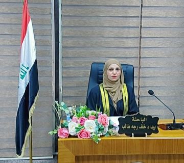 بيداء خلف