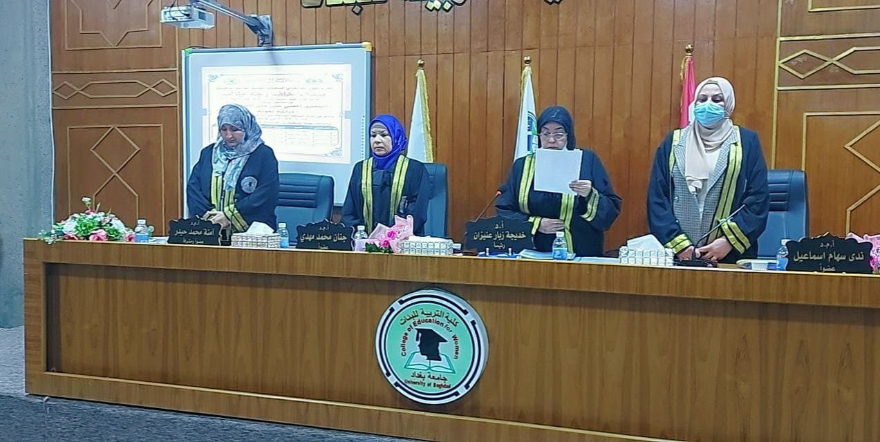 بيداء خلف