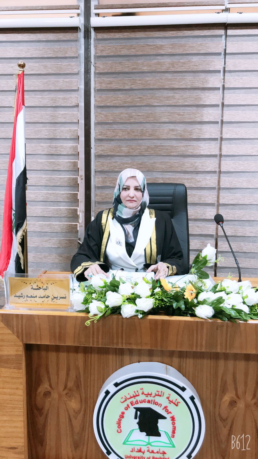 نسرين حامد