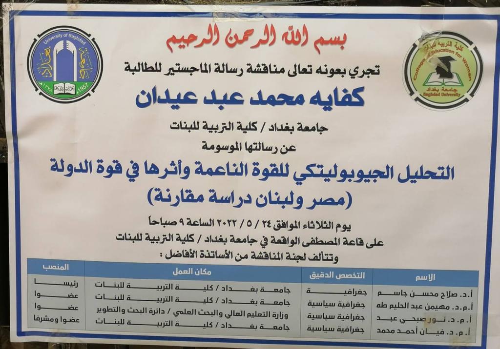 كفاية محمد