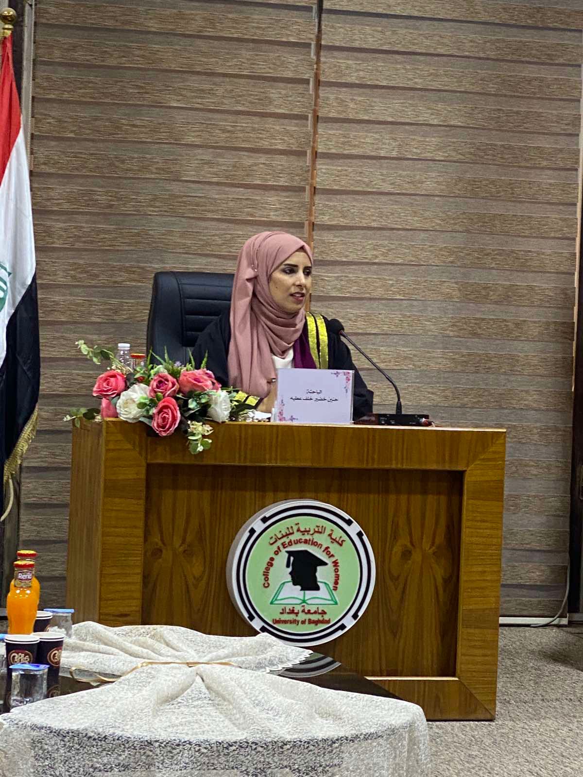 حنين خضير