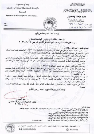 كلية التربية للبنات
