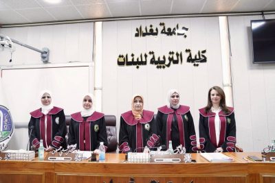 كلية التربية للبنات
