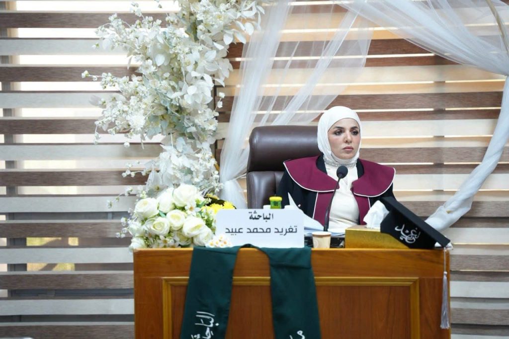 كلية التربية للبنات تناقش رسالة ماجستير عن الخلاف النحوي في كتاب التهذيب في التفسير للجُشمي•••