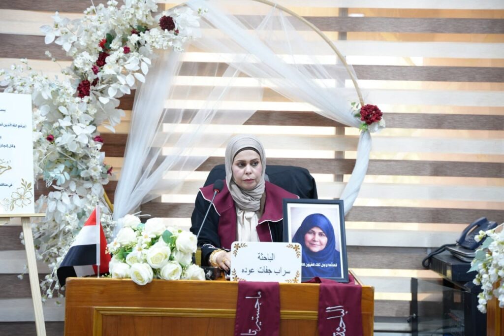 كلية التربية للبنات تناقش رسالة ماجستير عن أسرة بلانتجنيت ودورها السياسي والاقتصادي في إنكلترا•••